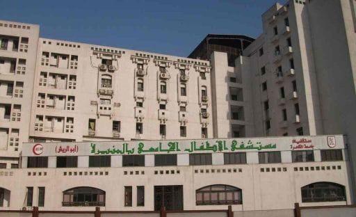 عنوان وموقع مستشفى أبو الريش للاطفال
