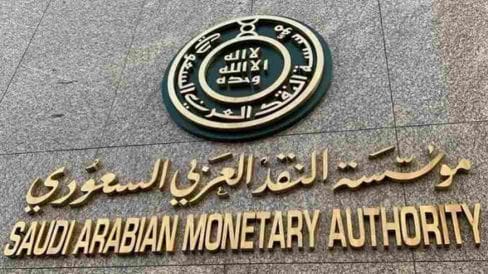 مؤسسة النقد العربي الدولي
