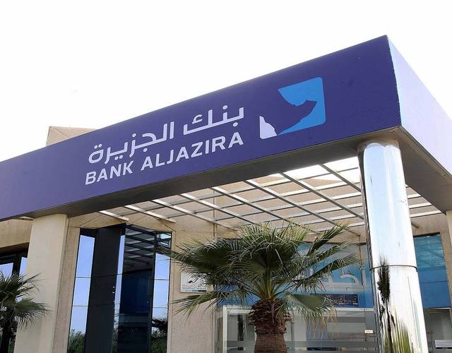 مزايا فتح حساب في مصرف الجزيرة
