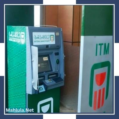تحويل فلوس عن طريق atm البنك الأهلي المصري