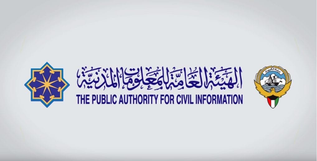 التواصل مع فروع الهيئة العامة للمعلومات المدنية