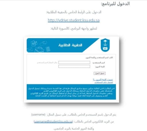 تسجيل الدخول وتغيير كلمة المرور جامعة الملك سعود