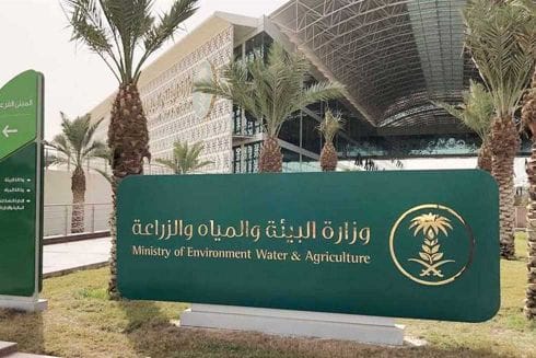 خدمات وزارة الزراعة السعودية الإلكترونية