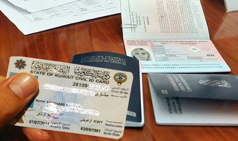خطوات الاستعلام صلاحية عن البطاقة المدنية بالرقم المدني الكويتي