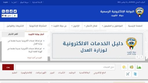 خطوات الاستعلام عن مخالفات المرور الكويت للافراد 2024
