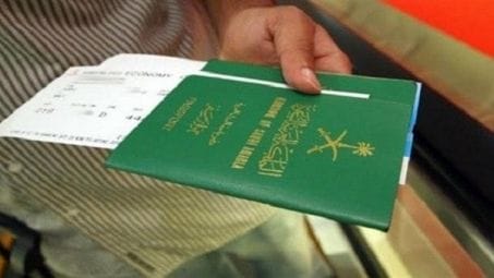 معرفة رقم جواز السفر عن طريق الاسم