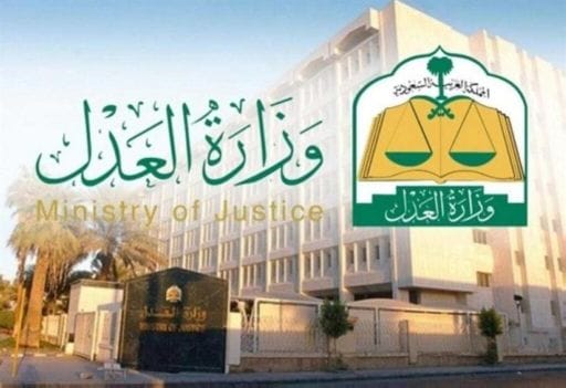 شروط الحصول على رخصة المحاماة في السعودية للسعوديين