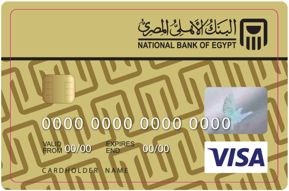 فيزا كارد البنك الأهلي المصري