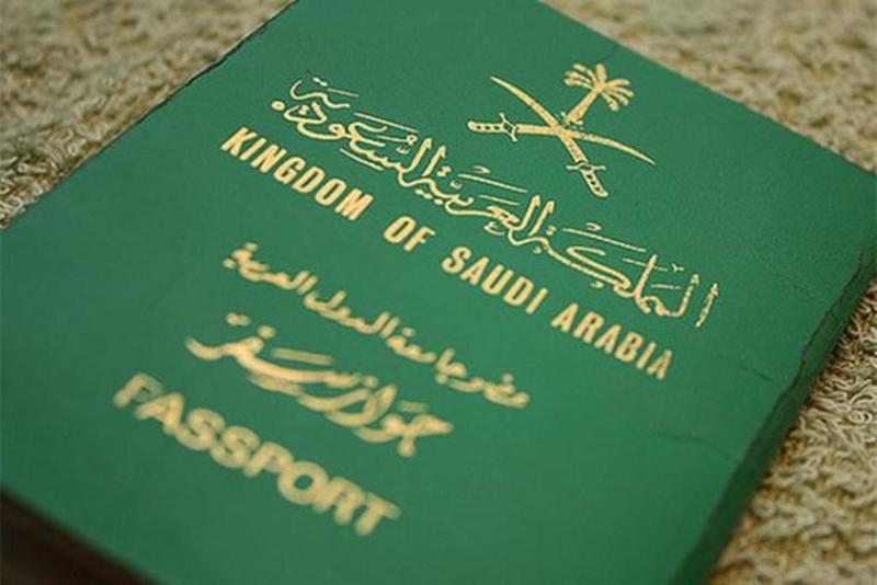 كيف اسدد رسوم جواز السفر السعودي