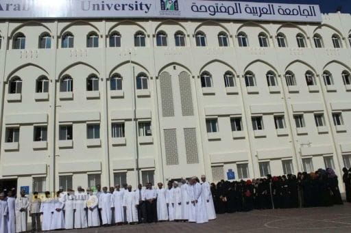 برامج الدراسة في الجامعة العربية المفتوحة بجدة