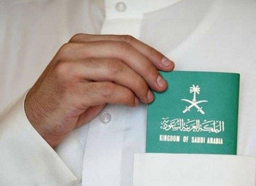 تقديم طلب الحصول على الجنسية السعودية
