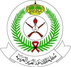 شروط القبول في كلية الملك عبد العزيز الحربية