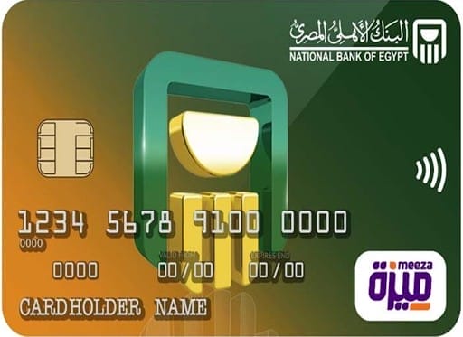 فيزا البنك الأهلي المصري