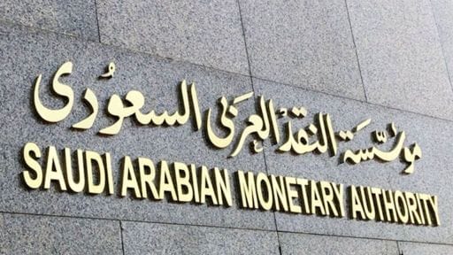 كيفية تقديم شكوى إلى مؤسسة النقد السعودي