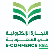 شروط التجارة الالكترونية في السعودية