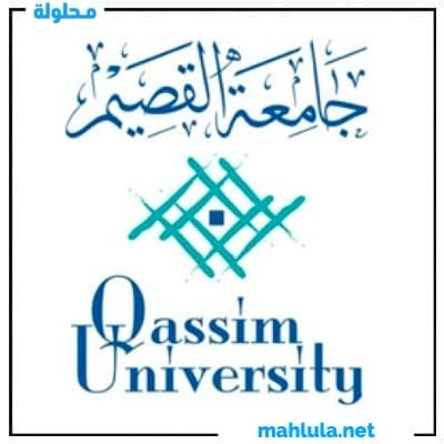شعار جامعة القصيم