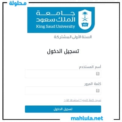 كيفية تسجيل دخول الطلاب إلى منصة خدماتي سعود